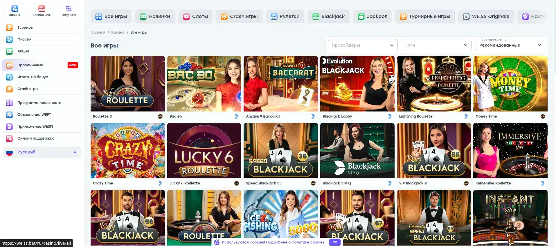 Интерфейс игрового зала казино Фараон с множеством слотов